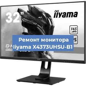 Замена конденсаторов на мониторе Iiyama X4373UHSU-B1 в Белгороде